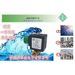 Vanne solénoïde Ode 1/4 filetée à deux voies 21T2BV28 F pour eau et gaz, usage industriel - Product Image 1