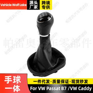 หัวเกียร์รถยนต์หุ้มหนัง 6 สปีด สำหรับ Volkswagen Passat B7 Caddy ฝาครอบคันเกียร์ตามหลักสรีรศาสตร์ - Product Image 4