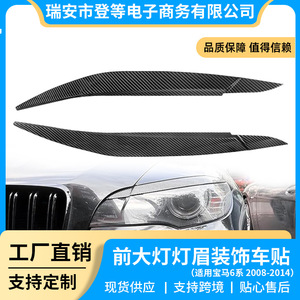 Bmw X6 E71 E72 Headlight <b>Cover</b> Carbon Fiber Texture Black Exterior Accessory For 2008 2014 Models - Product Image 5