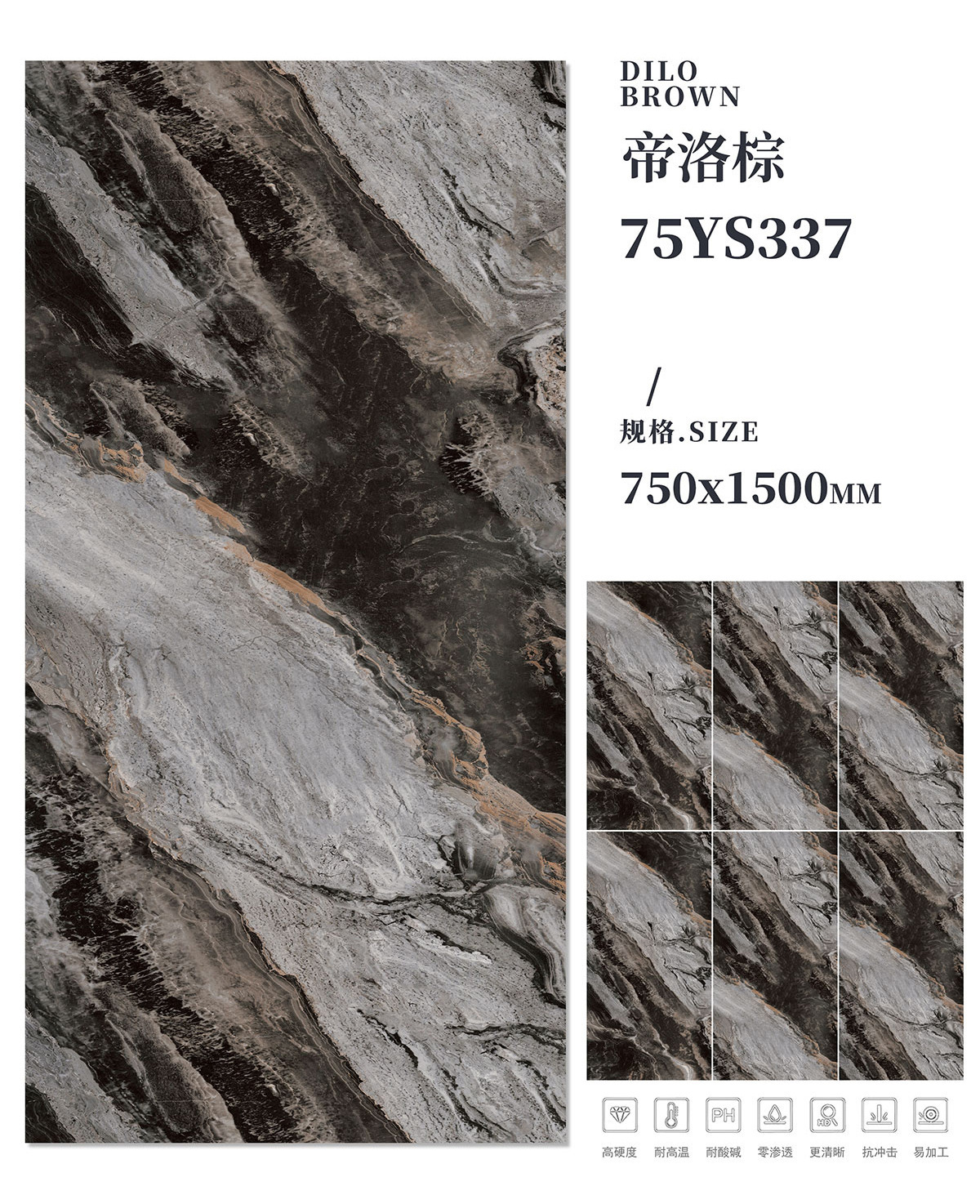 75ys337 di luo brown-750x1500mm