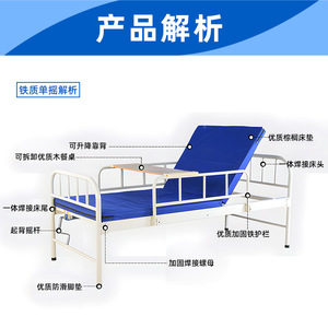 Cama de Hospital de Acero al Carbono, Ajustable Manualmente, para Pacientes Mayores y Discapacitados, con Estructura Integral - Product Image 3