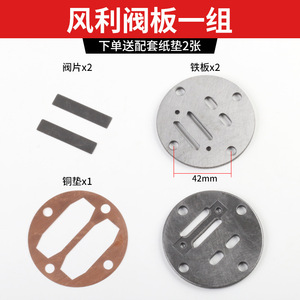 Plaque de soupape de compresseur d'air 47mm 10mm pour petit compresseur d'énergie éolienne - Product Image 4