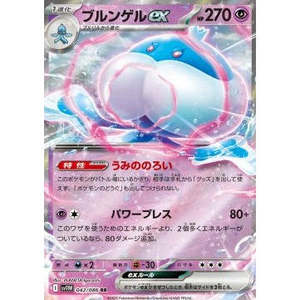 Carta Pokémon Jellicent Ex 042/086 White Flare, Prodotto Giapponese - Product Image 1