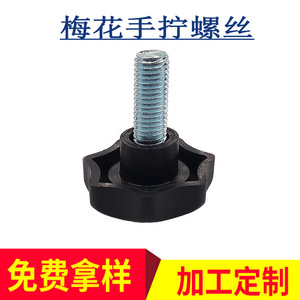 Vis à main M10 en nylon PA6, bouton à ailettes, embout Torx, boulons en plastique pour meubles - Product Image 5