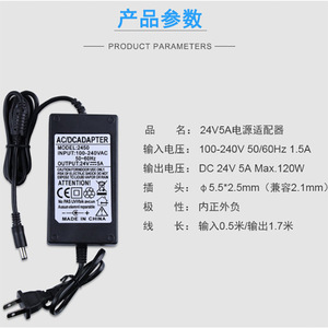 24V 5A Power <b>Adapter</b> DC Switching Power Supply For Small Motor Brushed Brushless Universal With 0.9M Cable - Product Image 4