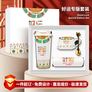 Lucky Set Business Gift Set For Chinese New Year Personalized Promotional Novelty Gifts With Custom Logo And Digital Printing - Product Image 4