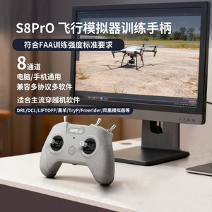 สตาร์ทร์ซี เอส 8 โปร เกมแพด ซิมูเลเตอร์รีโมทคอนโทรลสำหรับการฝึกโดรนเอฟพีวีของเล่นรุ่นเยาวชน - Product Image 2