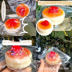 Juguete de simulación de comida: Crema Shufulei, pastel musical para amasar, juguete de descompresión viral de internet, de plástico de alto valor estético. - Product Image 6