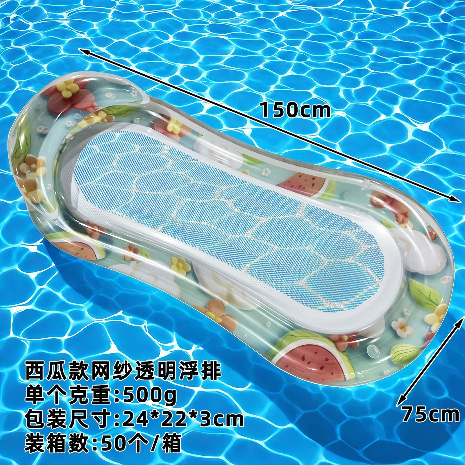 Watermelon mesh floating row - inflatable front 16