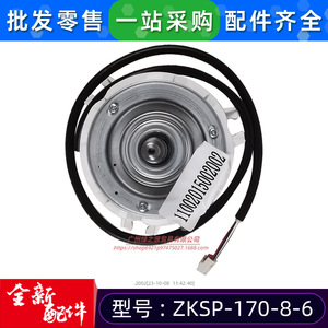 มอเตอร์ไร้แปรงถ่าน Midea ZKSP-170-8-6 สำหรับพัดลมภายนอกเครื่องปรับอากาศและท่อลม ใช้ในเชิงพาณิชย์ - Product Image 4