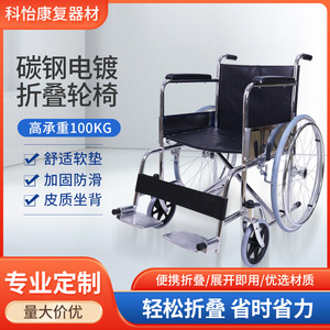Silla de ruedas manual Keyi 809 plegable de acero, tipo empuje, para ancianos y pacientes con discapacidad - Product Image 5