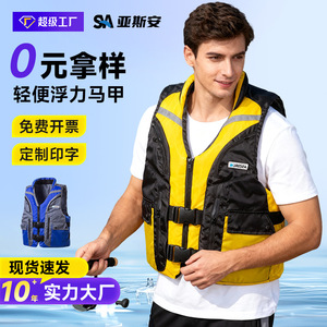 Gilet de sauvetage professionnel portable pour bateau de pêche à haute flottabilité pour adultes, gilet de sauvetage, gilet de natation de sauvetage - Product Image 1