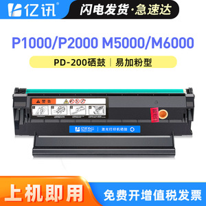 ตลับหมึกที่ใช้ร่วมกันได้ PD100 สำหรับแพนตัม P2040 P2060 P2080 P2650N M5100 M5250 M6005 ปริมาณหมึกสูง 2300 หน้า - Product Image 5