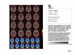 ฟิล์มความร้อนเอกซ์เรย์ทางการแพทย์ใช้ได้กับ1000ฟูจิดรายพิกซ์2000 3000 3500เครื่องพิมพ์ความร้อนขนาด8*10นิ้ว - Product Image 4