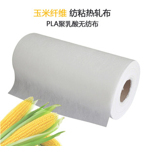 Tela No Tejida de Polipropileno (PP) de 20 g/m², Spunbond, Laminado en Caliente, Biodegradable, para Embalaje y Almacenamiento - Product Image 3