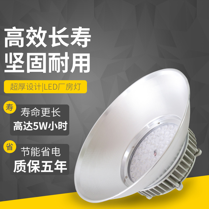Super Bright High Bay Light Industrial Aluminum Body Lamp with Explosion-Proof Feature for Warehouse Factory Workshop Lighting