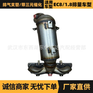 ท่อร่วมไอเสียพร้อมแคตตาไลติกคอนเวอร์เตอร์ Peugeot Citron รุ่น 9673941380 สำหรับเครื่องยนต์ 1.8 ลิตร ตำแหน่งด้านหน้า น้ำมันเบนซิน - Product Image 5