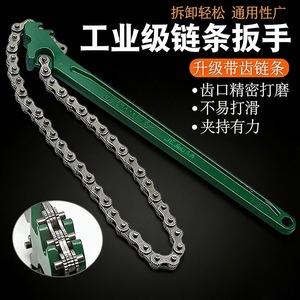 Industrial Chain Wrench <b>Oil</b> Filter <b>Remover</b> Heavy Duty Adjustable Grip Tool - Product Image 4