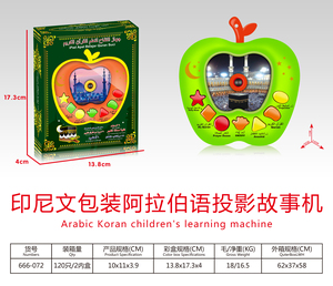 Conteur de projection arabe Jinming emballé dans une machine de jouets <span class=keywords><strong>d</strong></span>'apprentissage musicale indonésienne pour bébé - Product Image 4