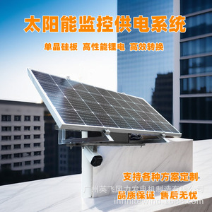 ระบบพลังงานแสงอาทิตย์สำหรับกล้องวงจรปิด DC12V สำหรับการเฝ้าระวังสภาพอากาศ ฝนตก กล้องวงจรปิดแบบปืน  ระบบรักษาความปลอดภัยอาคารสูง - Product Image 5