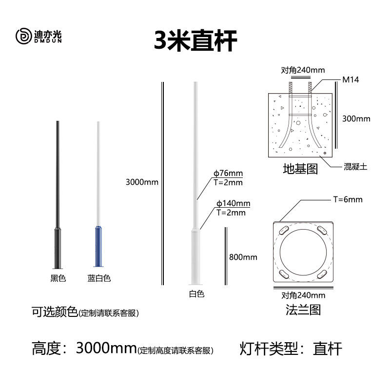 เสาตรงยาว 3 เมตร