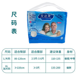 Pañales para adultos AnJieShuang, talla L, 10 unidades, transpirables, para personas mayores, hombres y mujeres - Product Image 5