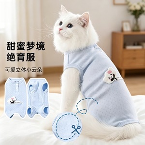 Ropa Transpirable para Mascotas, Bata Quirúrgica para Gatos, Diseño Animal Azul, Traje Postoperatorio para Esterilización - Product Image 1