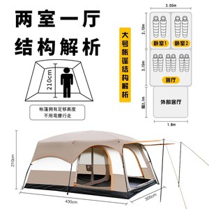 Grass Fun Camping <b>Tent</b> 13M 8-12 Person Double Room Large Space Outdoor <b>Tent</b> <b>Waterproof</b> Wind Resistant Four Seasons - Product Image 4