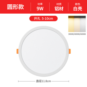 ไฟดาวน์ไลท์ LED แบบฝัง 90 มม. 5000K แสงเดย์ไลท์ อลูมิเนียมอัลลอยด์ อุตสาหกรรม บางเฉียบ สำหรับติดตั้งภายในอาคาร  Ra90 ปรับความสว่างได้ รับประกัน 5 ปี - Product Image 3