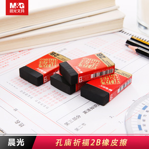 Gomme à effacer carrée 2B Mg Stationery pour étudiants, examens, dessin au crayon AXP96480 - Product Image 2