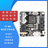 Module récepteur audio Bluetooth 5.0 DIY XY-ABT, carte de décodage Bluetooth MP3, amplificateur audio pour haut-parleur de voiture