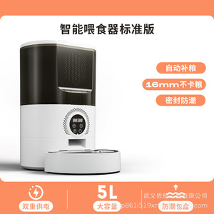 เครื่องให้อาหารสัตว์เลี้ยงอัจฉริยะสำหรับแมว 5 ลิตร แบบอัตโนมัติ พร้อมตั้งเวลาให้อาหารและตัวจ่ายอาหารแบบตวงได้ ควบคุมการให้อาหารผ่านรีโมท - Product Image 4