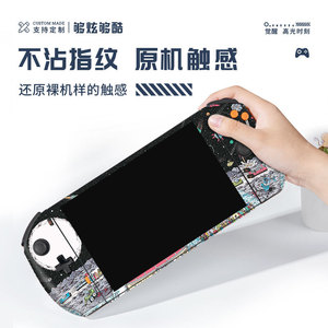 Protector de piel profesional para consola de juegos portátil, película protectora de PVC, diseño de Anime - Product Image 4