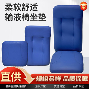 Infusion <b>Chair</b> Cushion Soft <b>Padded</b> Leather Waterproof Stain Resistant Hospital Outpatient Use Medium Firmness Style 1 Style 2 - Product Image 3