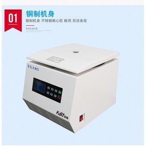 Centrífuga de Laboratorio de Alta Velocidad con Pantalla Digital TG18G para una Separación Rápida y Eficiente - Product Image 4