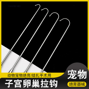 ตะขอผ่าตัดสัตว์เลี้ยงยี่ห้อ Yankees ทำจากสแตนเลส หัวกลม สำหรับผ่าตัดสุนัขและแมว - Product Image 5