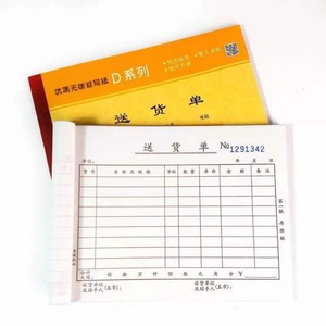 Qinglian D130 5 Carnets de livraison 36K en papier autocopiant Liste de vente Deuxième lien - Product Image 1