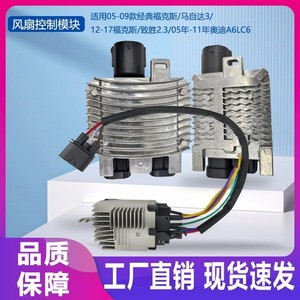 โมดูลควบคุมพัดลมรถยนต์ซิกซี่สำหรับฟอร์ดโฟกัส 2012 อะไหล่ทดแทน BG138C607AA CCJ - Product Image 5