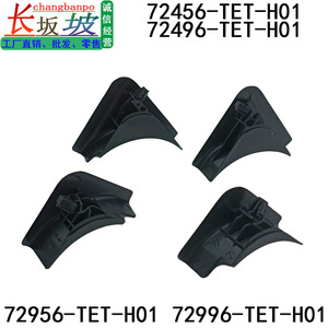 ฝาครอบกระจกสามเหลี่ยมครึ่งบาน Tianjing รุ่น 72996-TET-H01 72956-TET-H01 สำหรับรางประตู Honda Civic ทนทาน ใช้ได้ทั้งด้านหน้าและด้านหลัง - Product Image 5