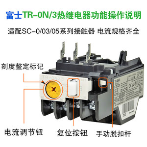 ฟูจิ เทอร์มอลโอเวอร์โหลดรีเลย์ TR-ON/3 5A 1NO คอนแทคสำหรับป้องกันมอเตอร์ - Product Image 2