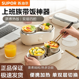 Boîte à lunch électrique Supor, chauffage automatique, portable, pour les employés de bureau - Product Image 5