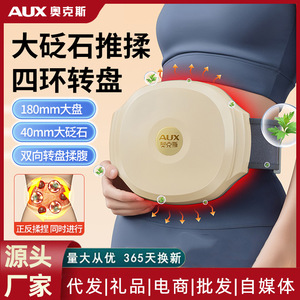 Masseur abdominal AUX beige à chauffage automatique, techniques simulant le toucher humain, favorise le péristaltisme intestinal - Product Image 5