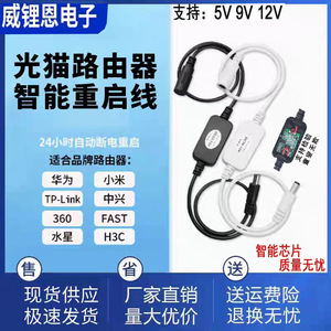 Enchufe inteligente universal con cable de reinicio para router, módem óptico, Wi-Fi, cable de plástico de 6 cm, sistema Tuya - Product Image 4