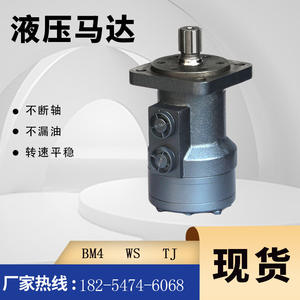 Moteur hydraulique cycloïdal Yunyang BM4 série complète, faible vitesse, couple élevé, avec prix fabricant compétitif - Product Image 5