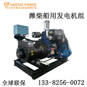 Groupe électrogène diesel marin Weichai 16 kW 50 Hz 1500 tr/min pour la modernisation et la rénovation de bateaux de pêche - Product Image 3