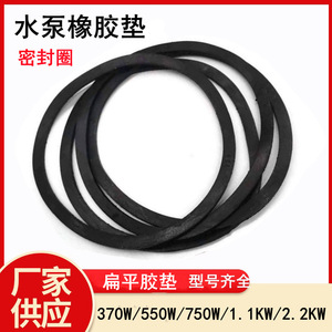 Joint en caoutchouc plat 370W, 105mm extérieur, 90mm intérieur, anneau d'étanchéité EPDM pour pompe, étanche à l'eau et à la poussière - Product Image 4