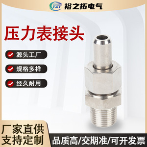 ข้อต่อเกจวัดแรงดันสแตนเลส 304 316 แบบเชื่อมชน สำหรับใช้งานในอุตสาหกรรม - Product Image 5