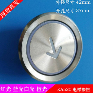 Bouton d'ascenseur polyvalent KA530, bouton-poussoir rond en acier inoxydable, flèche numérique, accessoire braille - Product Image 5