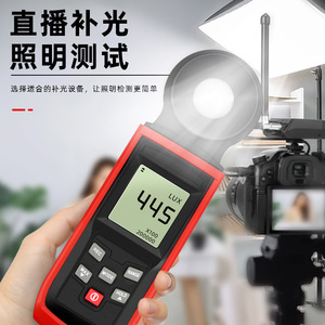 Medidor de Iluminancia Digital de Alta Precisión, Fotómetro de Intensidad de Luz, Medidor de Lúmenes, Esencial para Mediciones Precisas - Product Image 2