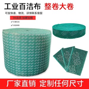 Rouleau de tampons à récurer en nylon 100 mm à motif diamant pour le décapage de la rouille et le nettoyage des surfaces en acier inoxydable à usage industriel - Product Image 3